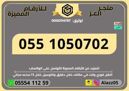 STC number with code 702 is special