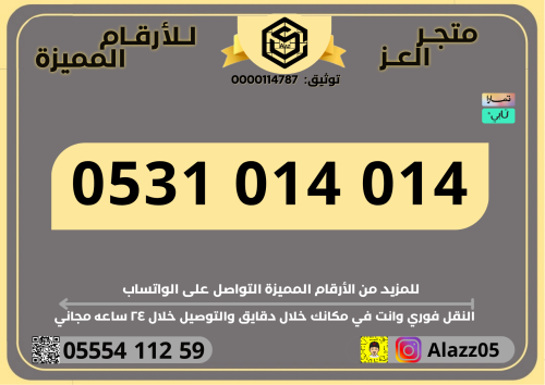 STC number duplicate 014 distinguished easy to mem...