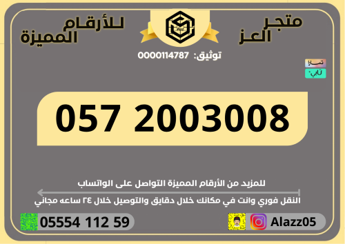 STC number, dual and triple, distinguished VIP