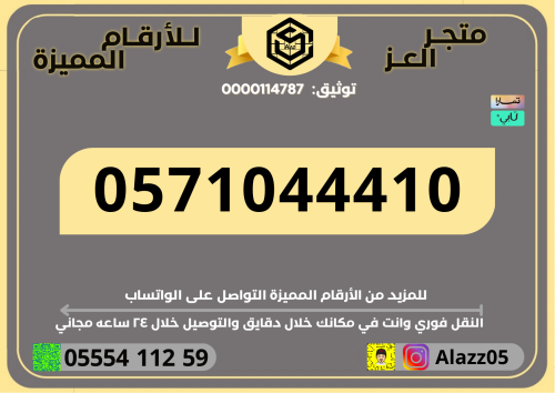 Unique three-digit STC number