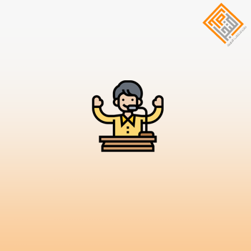 مهارات الإلقاء والثقة بالنفس وحل المشكلات