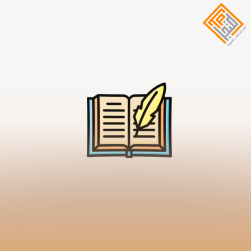 الرخصة المهنية التاريخ (المعيار من 1 إلى 6)
