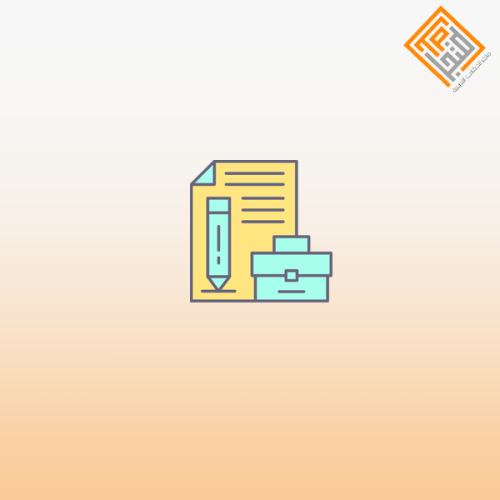 شهادة في المهارات الفنية للكتابة المهنية