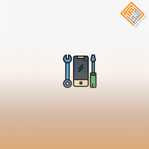 صيانة الجوالات المتقدمه