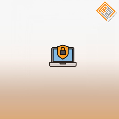 الأمن الرقمى وحماية المُستخدم من مخاطر الإنترنت