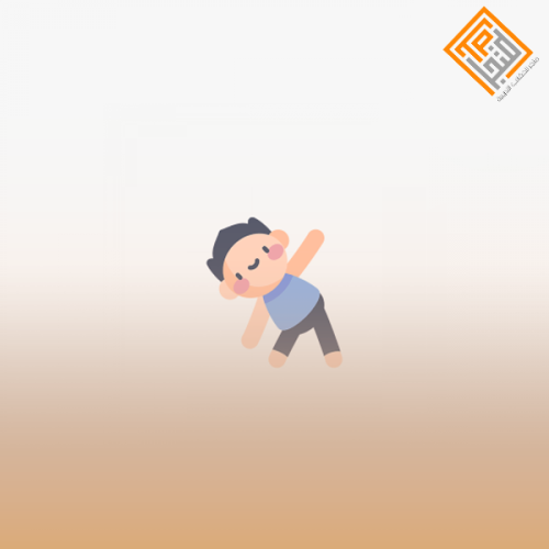 التربية البدنية