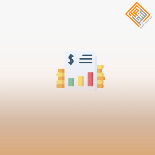 إدارة الحسابات والمخازن والميزانية العامة