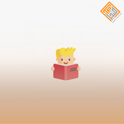 الفهم القرآئي بمرحلة رياض الأطفال