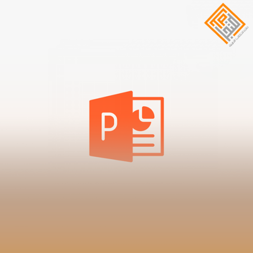 برنامج البوربوينت 2019 واجهة عربي