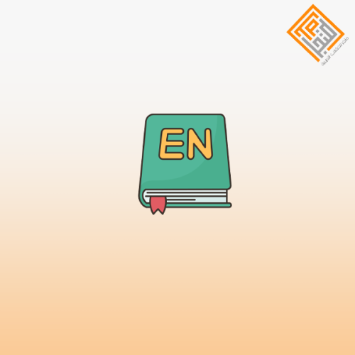 English- level 7
