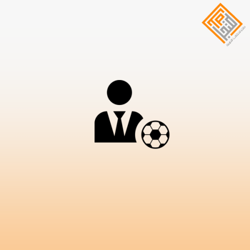 دبلوم الإدارة الرياضية (التربية البدنية)
