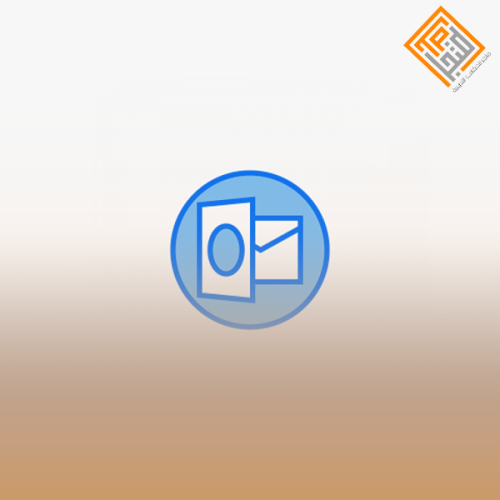 مهارات إدارة OUTLOOK 2019  والمراسلات