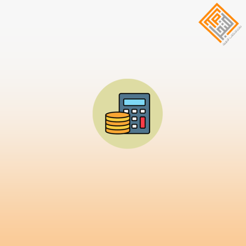 المحاسبة المالية المتقدمة