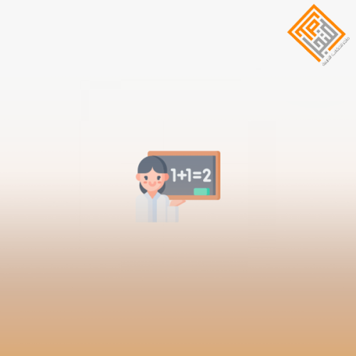 التعلم النشط