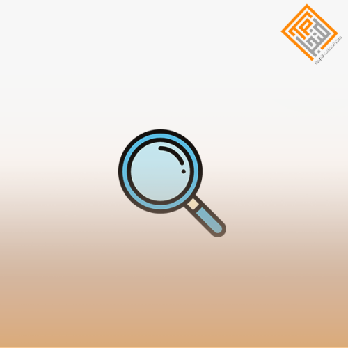 الرخصة المهنية مهارات البحث ومصادر المعلومات (معيا...