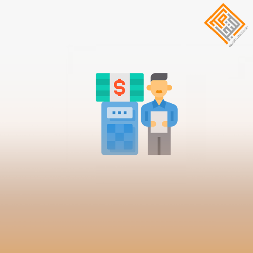 المحاسبة وإعداد التقرير المالي
