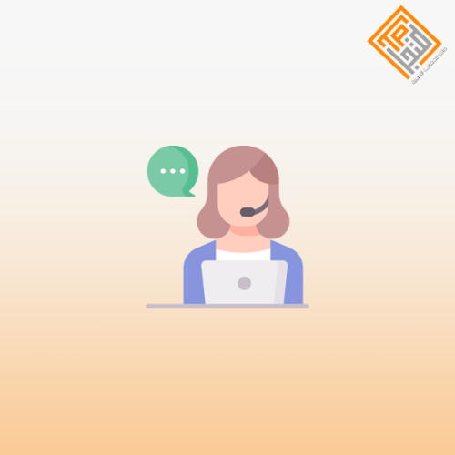 خدمة العملاء