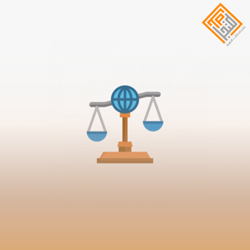 القانون الدولي