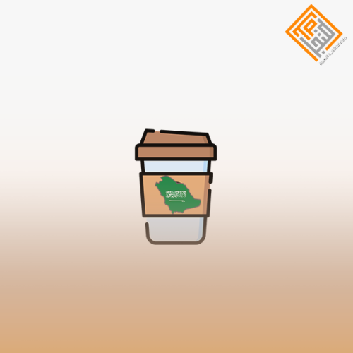يوم القهوة السعودي