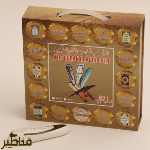 القلم القارئ الأصلي – أداة ذكية لحفظ القرآن الكريم...