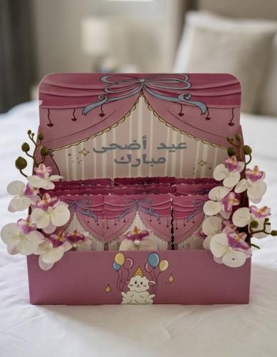 Eid gift box with 12 pieces (Misk Alqurshi cubes) 💗