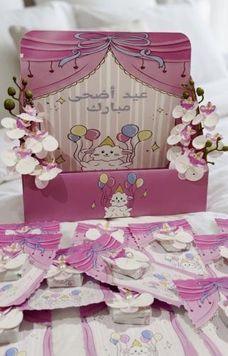Eid gift box distribution by piece (Misk Al Qurash...