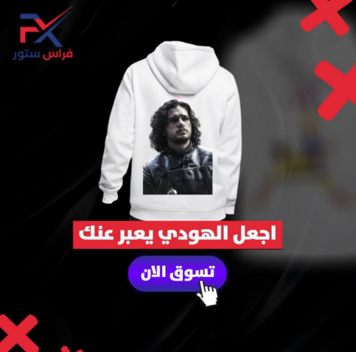 هودي جون سنو