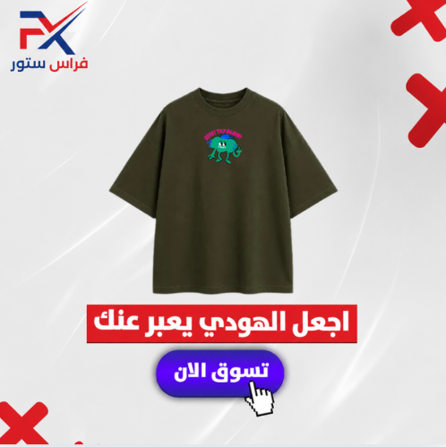 اوفر سايز Oops