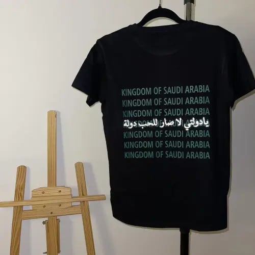تيشيرت لا صار للحب دولة
