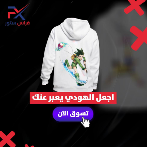 هودي غون