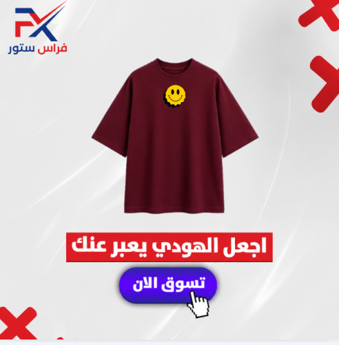 اوفر سايز smile