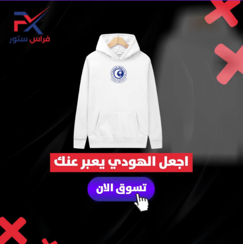 هودي الهلال كلاسيك