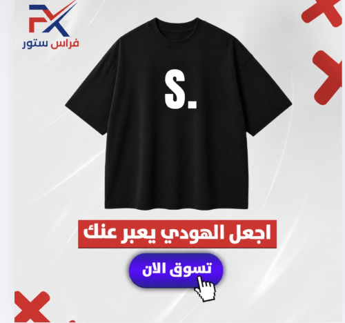 اوفر سايز S اطفال