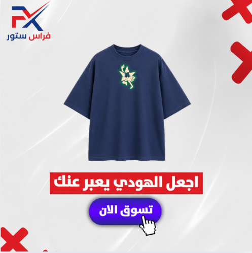 اوفر سايز star اطفال