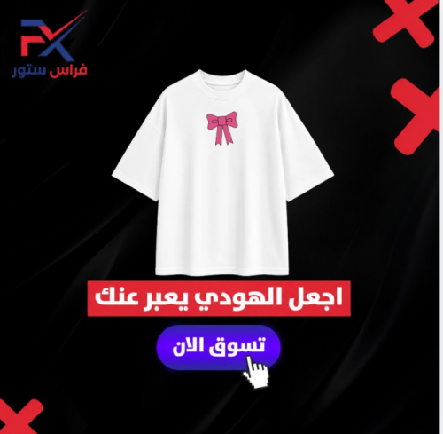 اوفر سايز fu