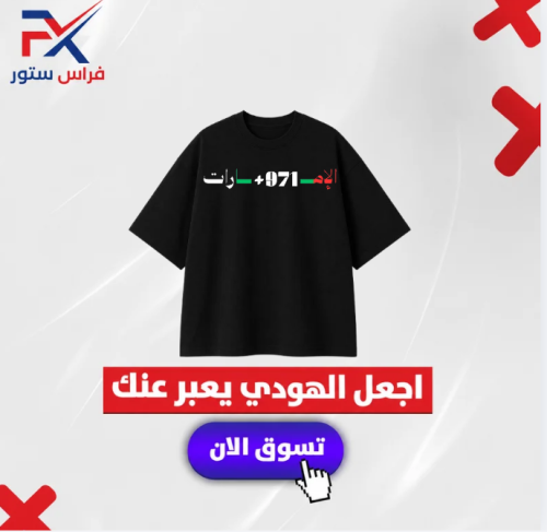 اوفر سايز الامارات
