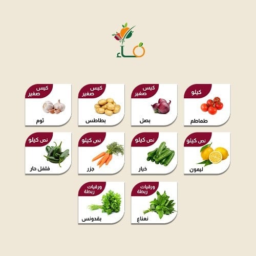 سلة الأساسيات