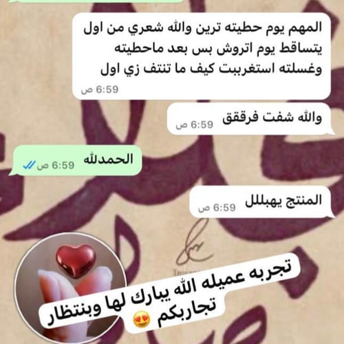 زيت النجلاء