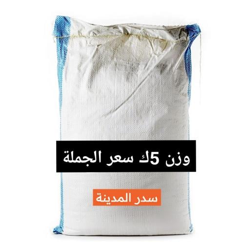 سدر بلدي مطحون 5 كيلو