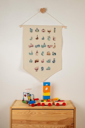 منتج رسالـة - لوح الحروف العربية