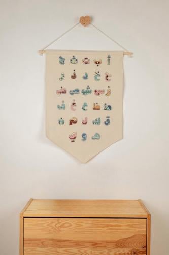 منتج رسالـة - لوح الحروف العربية