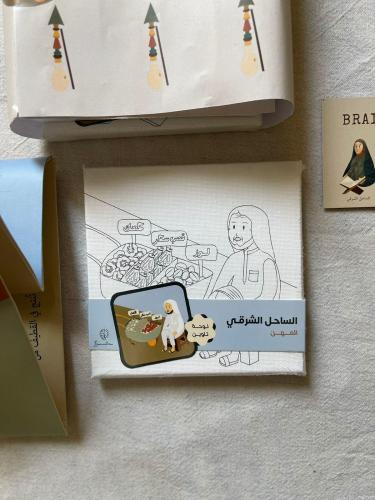 لوح تلوين البيًاع - بكج العيد