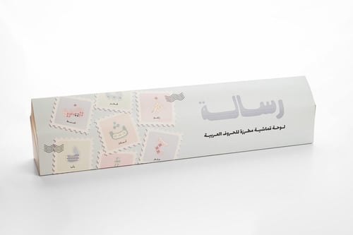 منتج رسالـة - لوح الحروف العربية