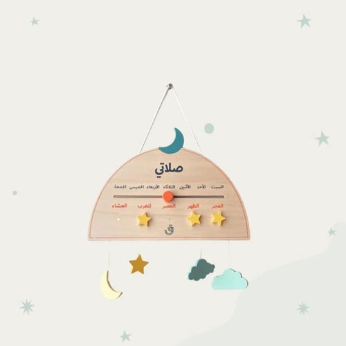 لوح تتبع الصلاة والصيام