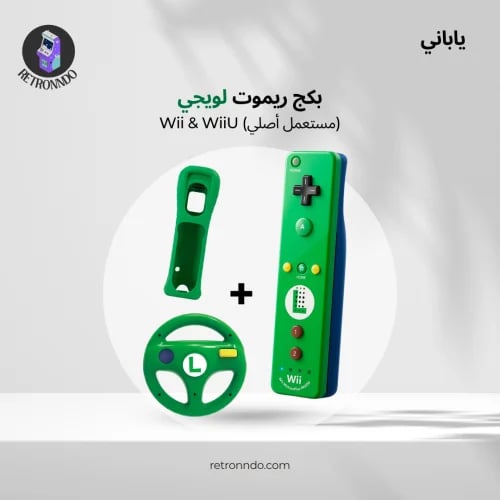 بكج ريموت لويجي