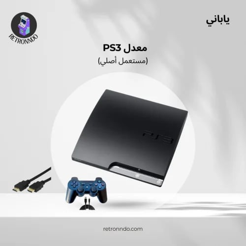 PS3 معدل