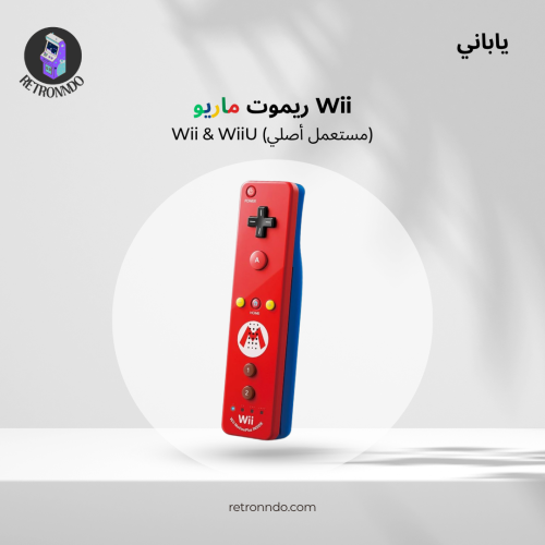 ريموت ماريو