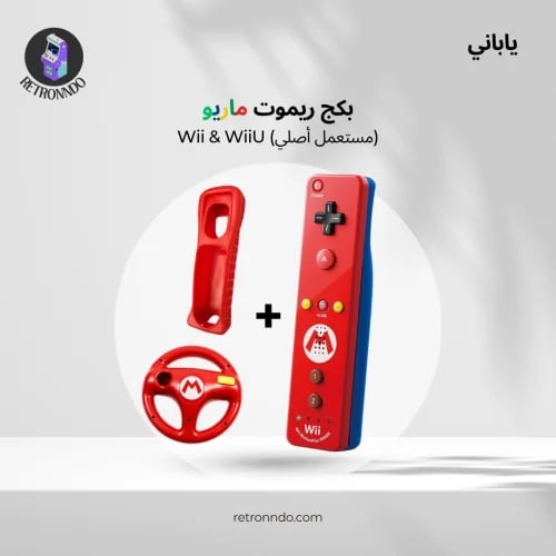 بكج ريموت ماريو