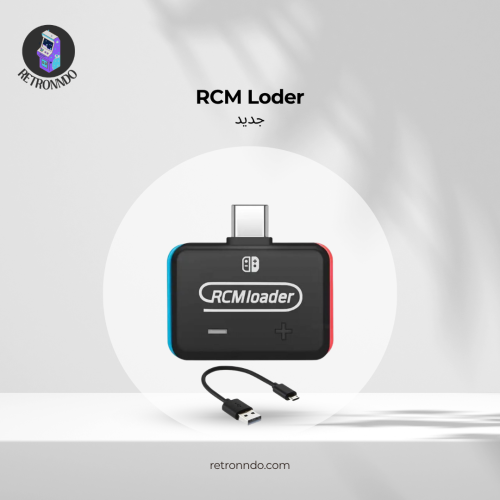 RCM Loder