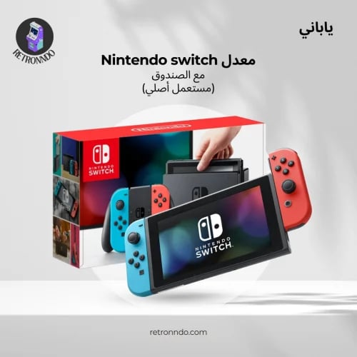Nintendo switch معدل